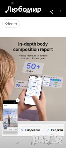 RENPHO интелигентни везни за телесно тегло и мазнини, 50+ показателя, база MorphoScan , снимка 8 - Електронни везни - 56046382