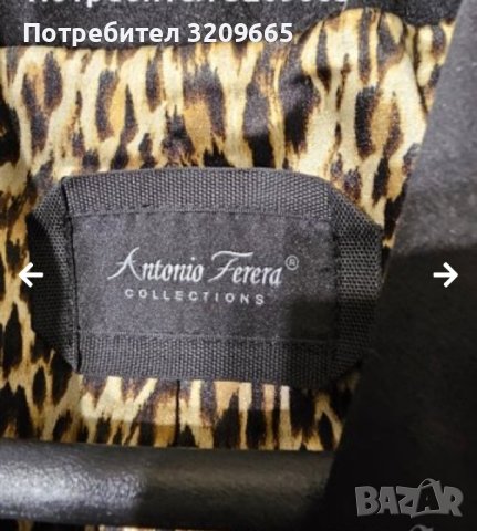 Дамско палто EMILIO FERER, снимка 8 - Палта, манта - 42673840