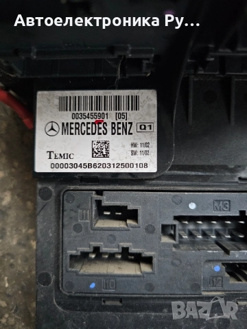 SAM модул ,0035455901 ,за MERCEDES-BENZ E-CLASS седан (W211) E 200 CDI (211.004) (2002 - 2009) , снимка 2 - Части - 51926447