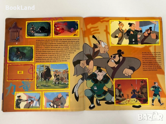 Албум със стикери Мулан, Panini, 2 броя , снимка 6 - Други - 51677203