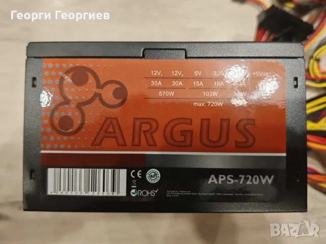 Захранване Argus APS-720W