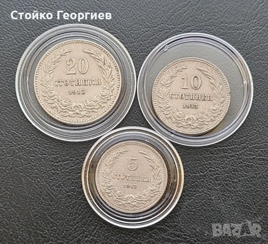 Български монети и лотове, снимка 13 - Нумизматика и бонистика - 52343503