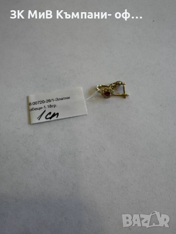 златни обеци 1.18 гр 00720-26