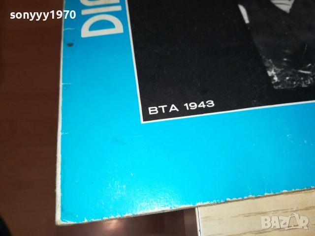 ДИАНА ЕКСПРЕС 3009251842, снимка 9 - Грамофонни плочи - 51894923