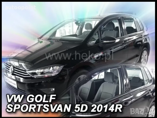 Ветробрани за VW GOLF SPORTSVAN (2014+) 4бр. предни и задни Неко
