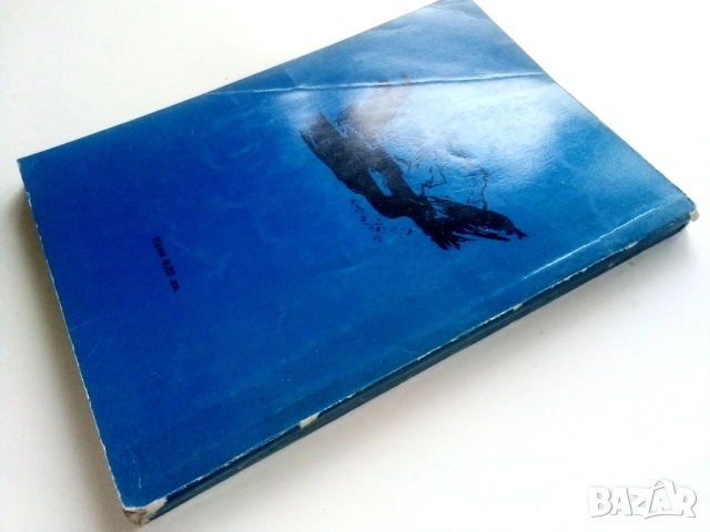 Канада - Л.Мелнишки - 1965г., снимка 5 - Енциклопедии, справочници - 53118646