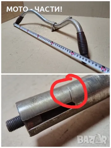 Кормило За Ретро Велосипеди / НОМЕР 14., снимка 6 - Части за велосипеди - 49577473