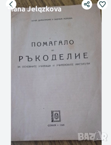 Списания за плетиво, снимка 7 - Списания и комикси - 51613113