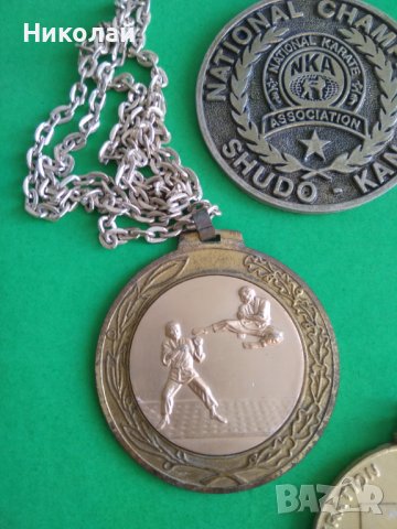 Лот медали от бойни спортове, снимка 3 - Колекции - 41336657