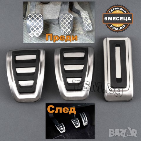 СПОРТНИ МЕТАЛНИ TUNING ПЕДАЛИ за VW TRANSPORTER MULTIVAN T5 T6 VI Van ТРАНСПОРТЕР Бус Ван Микробус, снимка 2 - Аксесоари и консумативи - 39749721