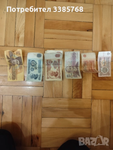Продавам стари банкноти , снимка 2 - Нумизматика и бонистика - 53688385