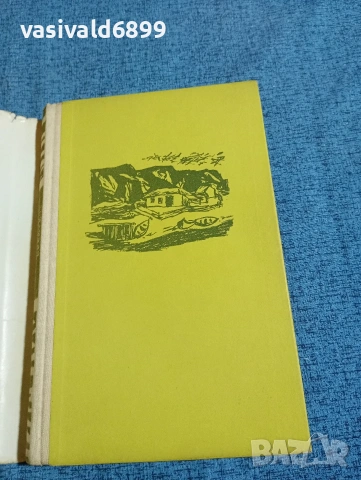 Халдор Лакснес - Летопис на стопанството Брекукот , снимка 4 - Художествена литература - 53524433