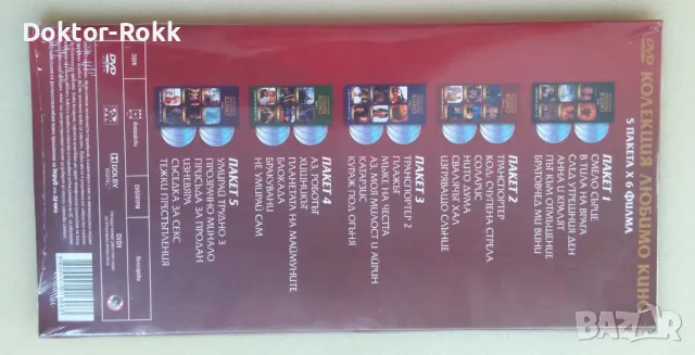 Колекция 6 филмa -  DVD, снимка 2 - DVD филми - 49456347