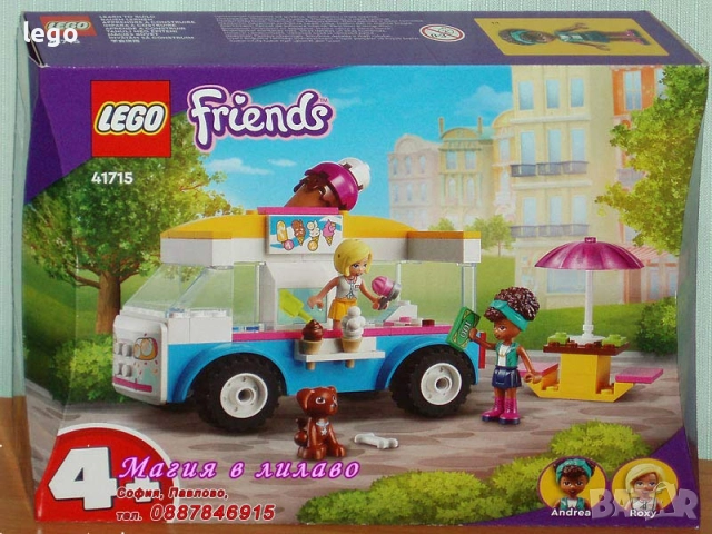 Продавам LEGO Friends 41714 41715 41716 41717 41719 41720 41723 41724 41726 41727 41728 41729 41730, снимка 3 - Конструктори - 47807814