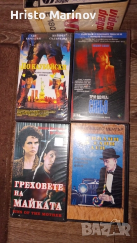 Продавам видео касети 