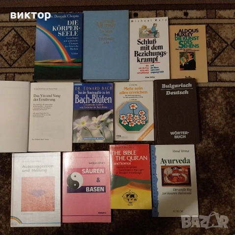 книги на немски, снимка 13 - Художествена литература - 53819146