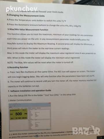 Детектор за въглероден диоксид Datalogger , снимка 16 - Друга електроника - 41183052