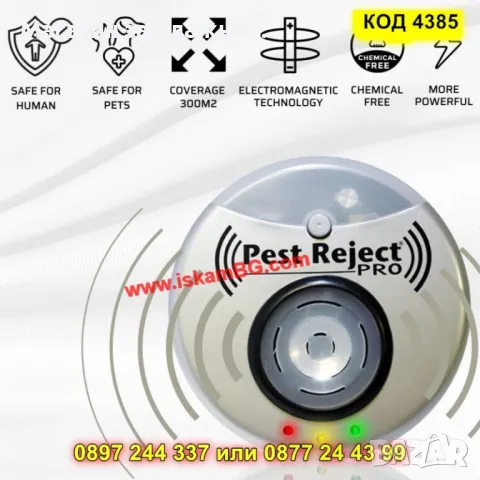 Ултразвуков уред против насекоми и гризачи - КОД 4385, снимка 3 - Други стоки за дома - 49151136