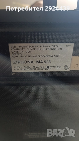 ziphona ma 523, снимка 10 - Грамофони - 52794254