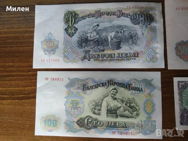 Цял лот 1951 година 9 банкноти , снимка 6 - Нумизматика и бонистика - 45958792