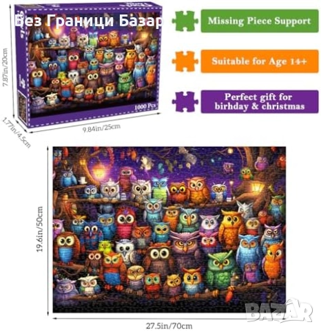 Нов Пъзел Семейство бухали 1000 части – идеален подарък за любители, снимка 4 - Пъзели - 51760109