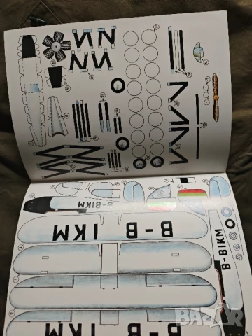 продавам бордово списание " Балкан", снимка 18 - Списания и комикси - 51310904