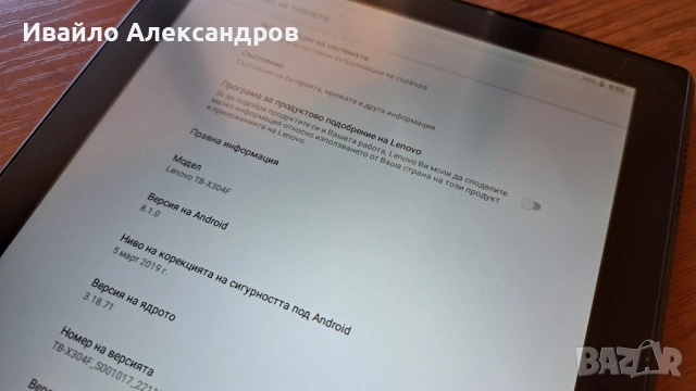 Lenovo Tab4 10 - 10.1" IPS/2GB/16 + 16GB/WiFi/ - Пълен комплект!, снимка 4 - Таблети - 53851020