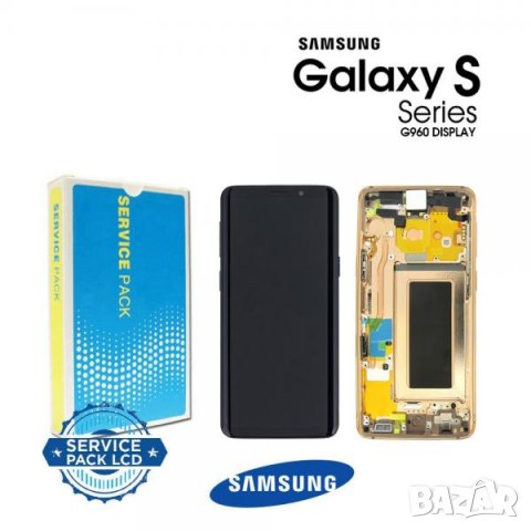 LCD Дисплей за Samsung SM-G960F S9 / GH97-21696Е / Тъч скрийн с рамка / Златен / Оригинал Service Pa, снимка 1