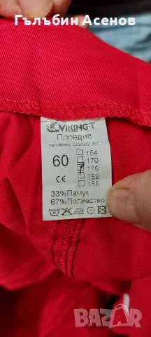 Чисто нов гащеризон., снимка 3 - Други - 56063947