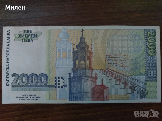 Банкноти 1994 Никола Фичев , снимка 10 - Нумизматика и бонистика - 43379209