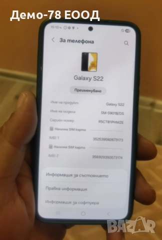 Samsung Galaxy S22 , снимка 3 - Samsung - 52863227