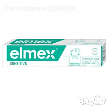 Elmex пасти за зъби 75ml