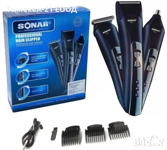 Машинка за подстригване 3 в 1 SONAR SN-6015, снимка 2 - Машинки за подстригване - 52704669