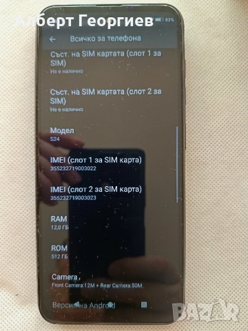 GSM S24 12GB RAM 512GB ROM 5G две SIM Card., снимка 5 - Други - 51810968