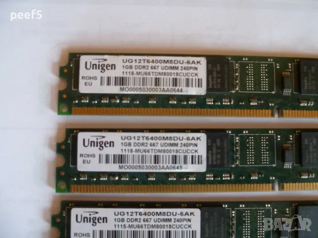 Лот RAM DDR2 x 1GB за компютър (PC), снимка 2 - RAM памет - 47622558