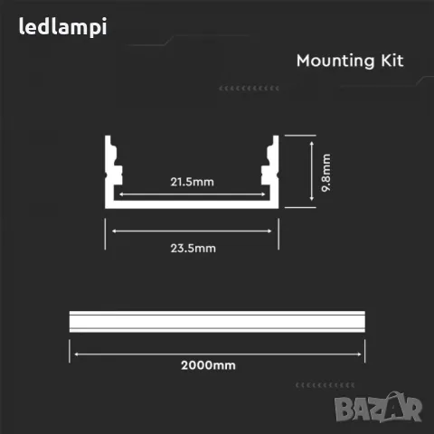 Алуминиев Профил За LED Лента 2000х23,5x10mm Широк MILKY, снимка 2 - Лед осветление - 50302832