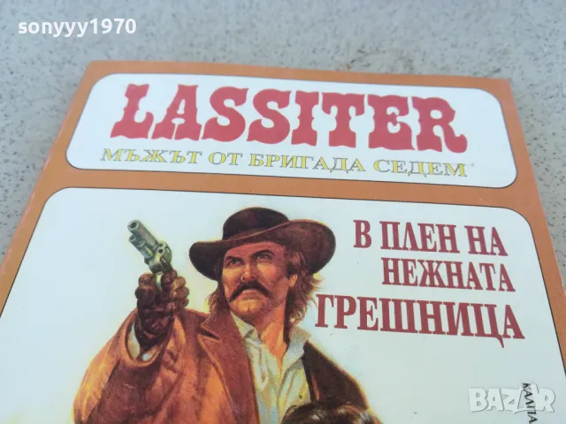 В ПЛЕН НА НЕЖНАТА ГРАШНИЦА 0901251449, снимка 2 - Други - 48615652