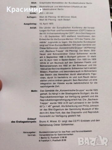   ERSTTAGSBLATT 15.4.1975., снимка 2 - Филателия - 53474951