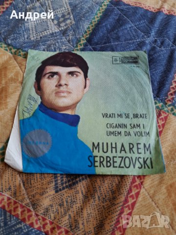 Грамофонна плоча Мохарем Сербезовски,Muharem Serbezovski #3, снимка 2 - Други ценни предмети - 33864278