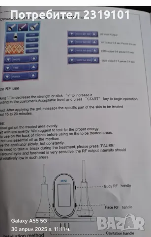 Професионален уред за отслабване и подмладяване на тялото, Многофункционален, снимка 6 - Други - 50094754
