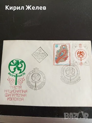 Стар пощенски плик с марки и печати 78г. ТРЕТА НАЦИОНАЛНА ФИЛАТЕЛНА ИЗЛОЖБА 46534, снимка 8 - Филателия - 47809925