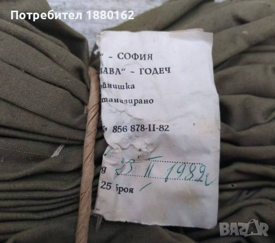 Сухарни торби , снимка 3 - Екипировка - 52222645