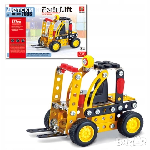 Метален конструктор Мотокар 127ч 8+