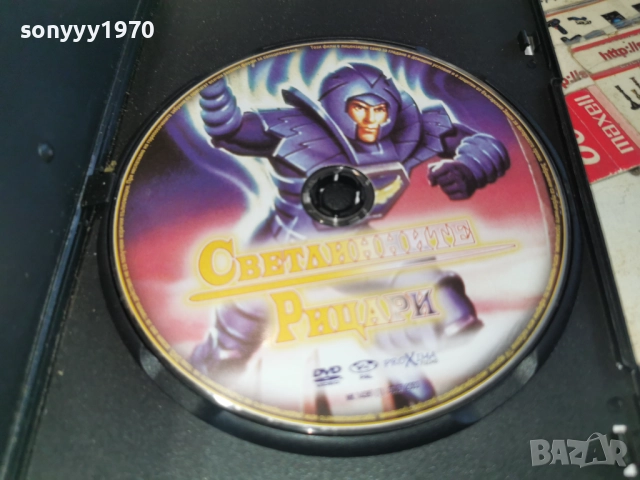 СВЕТЛИННИТЕ РИЦАРИ ДВД 2612250958, снимка 2 - DVD филми - 52902084
