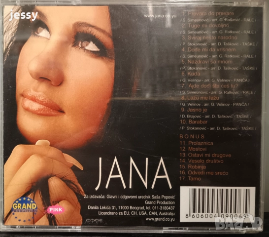 Jana 2001, 2003, 2011, снимка 3 - CD дискове - 37761272