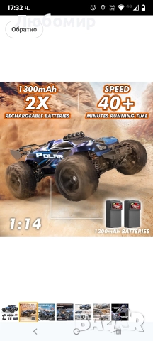 Rc Cars 1:14 RC количка за всякакви терени за възрастни и момчета, 4x4 офроуд RC камион , снимка 7 - Коли, камиони, мотори, писти - 52849559