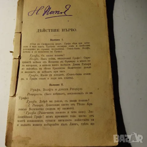 Драма ?, снимка 2 - Художествена литература - 49026315