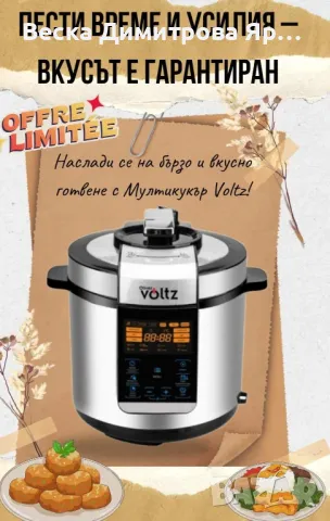 Мултикукър за готвене под налягане 1000W/6л./70kpa,LED дисплей,24 ч.таймер