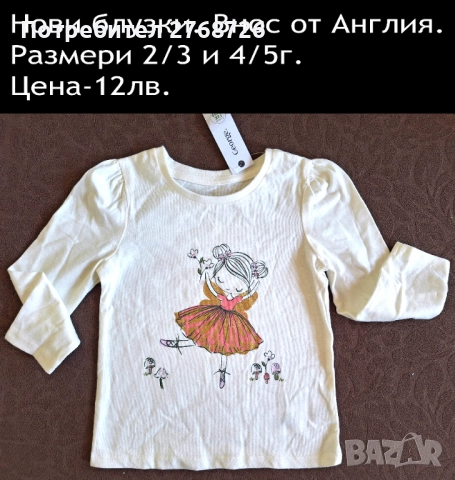 Нови дрехи, повечето внос от Англия, САМО Размер 4-5г, снимка 16 - Други - 45233716
