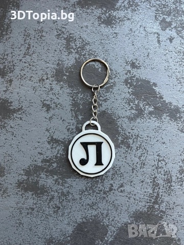 Локомотив Пловдив ключодържател